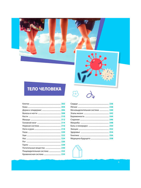 Современная большая детская энциклопедия Эксмо | Фото 5