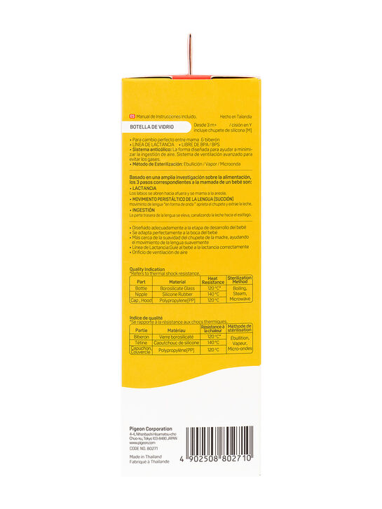 Бутылка Перистальтик Плюс, 240 мл, стекло Pigeon | Фото 6