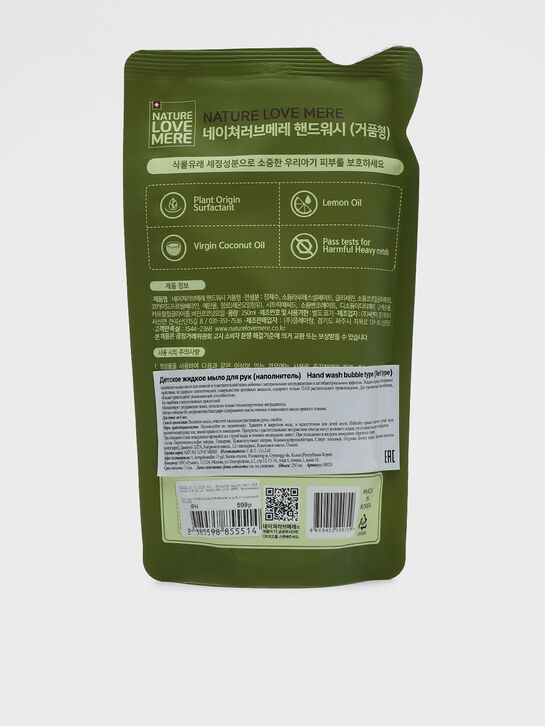 Жидкое мыло для рук (наполнитель), 250 мл NATURE LOVE MERE | Фото 2
