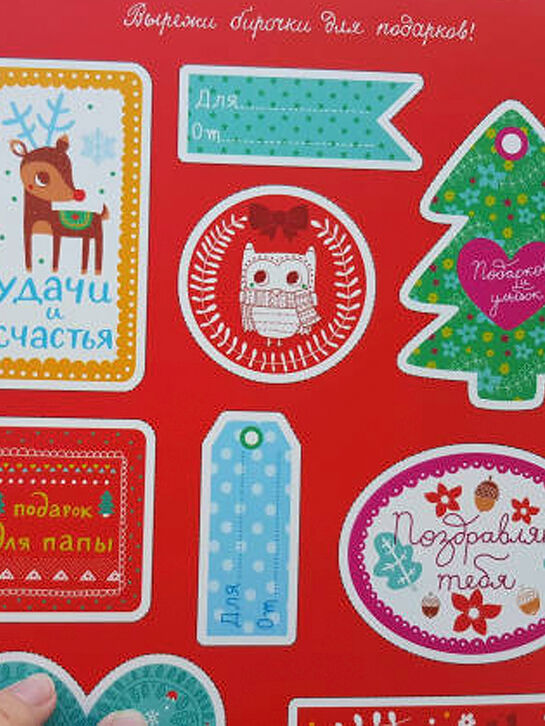 Книга для творчества &quot;Моя снежная книга&quot; Издательство "Лабиринт" | Фото 7