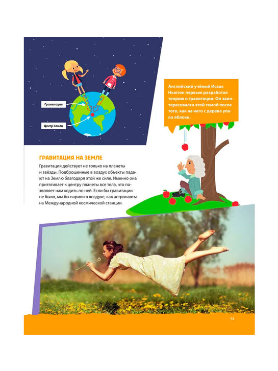 Современная большая детская энциклопедия Эксмо | Фото 10