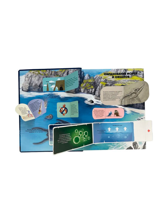 Тайны подводного мира. 3D-книга с окошками и пазлом Эксмо | Фото 9