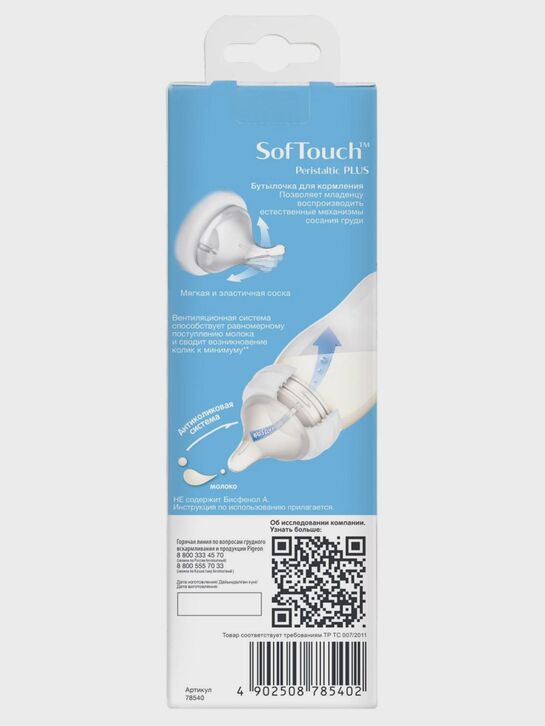 Бутылка Peristaltic PLUS с широким горлом, 240 мл Pigeon | Фото 8