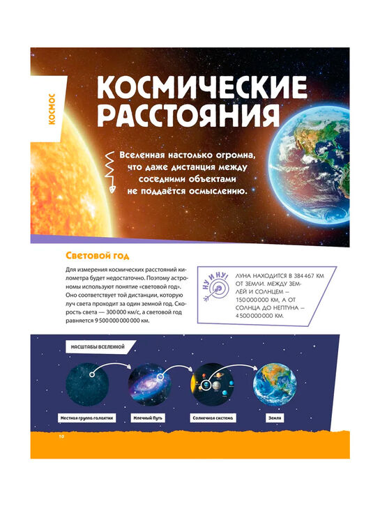 Современная большая детская энциклопедия Эксмо | Фото 9