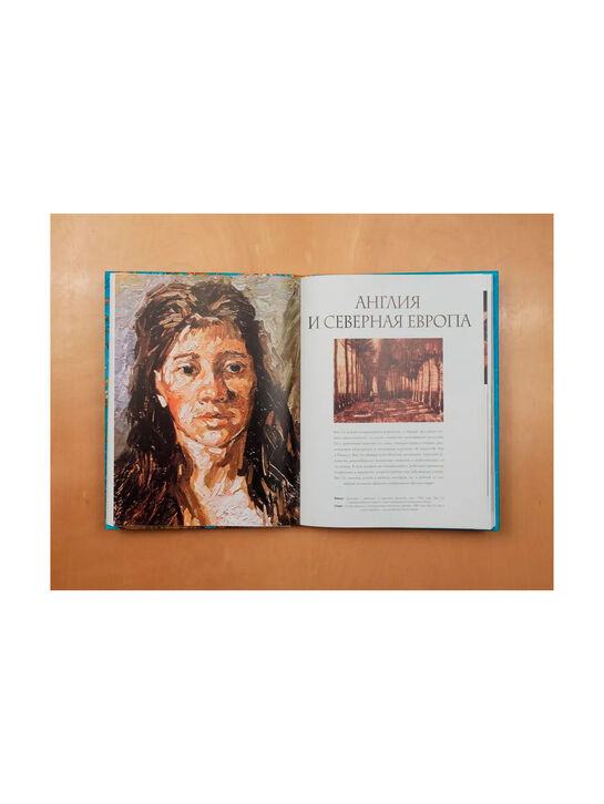 Ван Гог. Жизнь и творчество в 500 картинах Ховард М. Эксмо | Фото 6