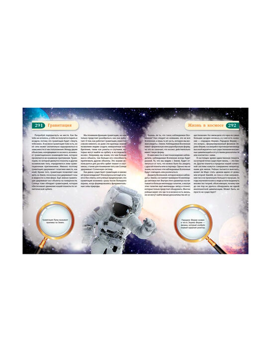 Книга «Тайны мира! 365 самых загадочных событий» Эксмо | Фото 10