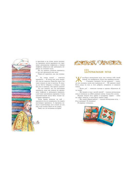 Книга «Сказки Ганса Христиана Андерсена» Эксмо | Фото 3