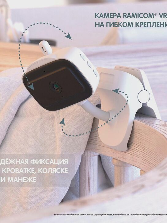 Видеоняня Ramicom две камеры, встроенные аккумуляторы, крепление-прищепка  | Фото 6