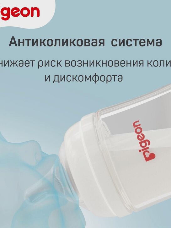 Бутылочка для кормления из премиального пластика, 160 мл. Pigeon | Фото 6