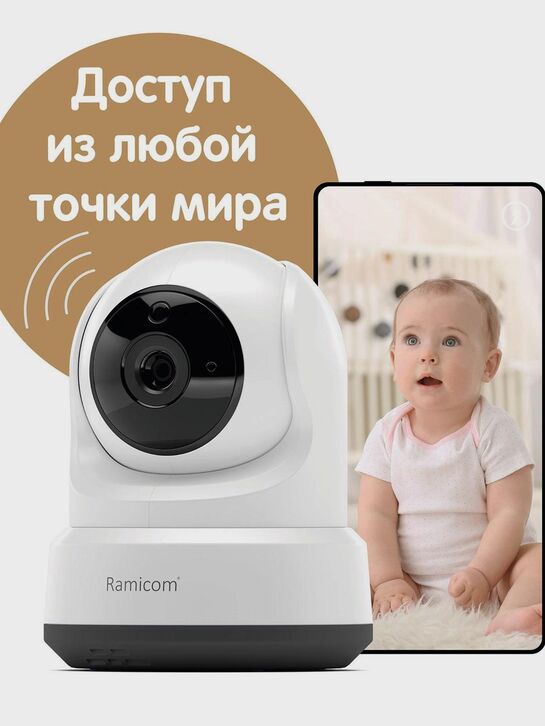 Видеоняня VRC250TR с креплением, 240x180x110 см Ramicom | Фото 9