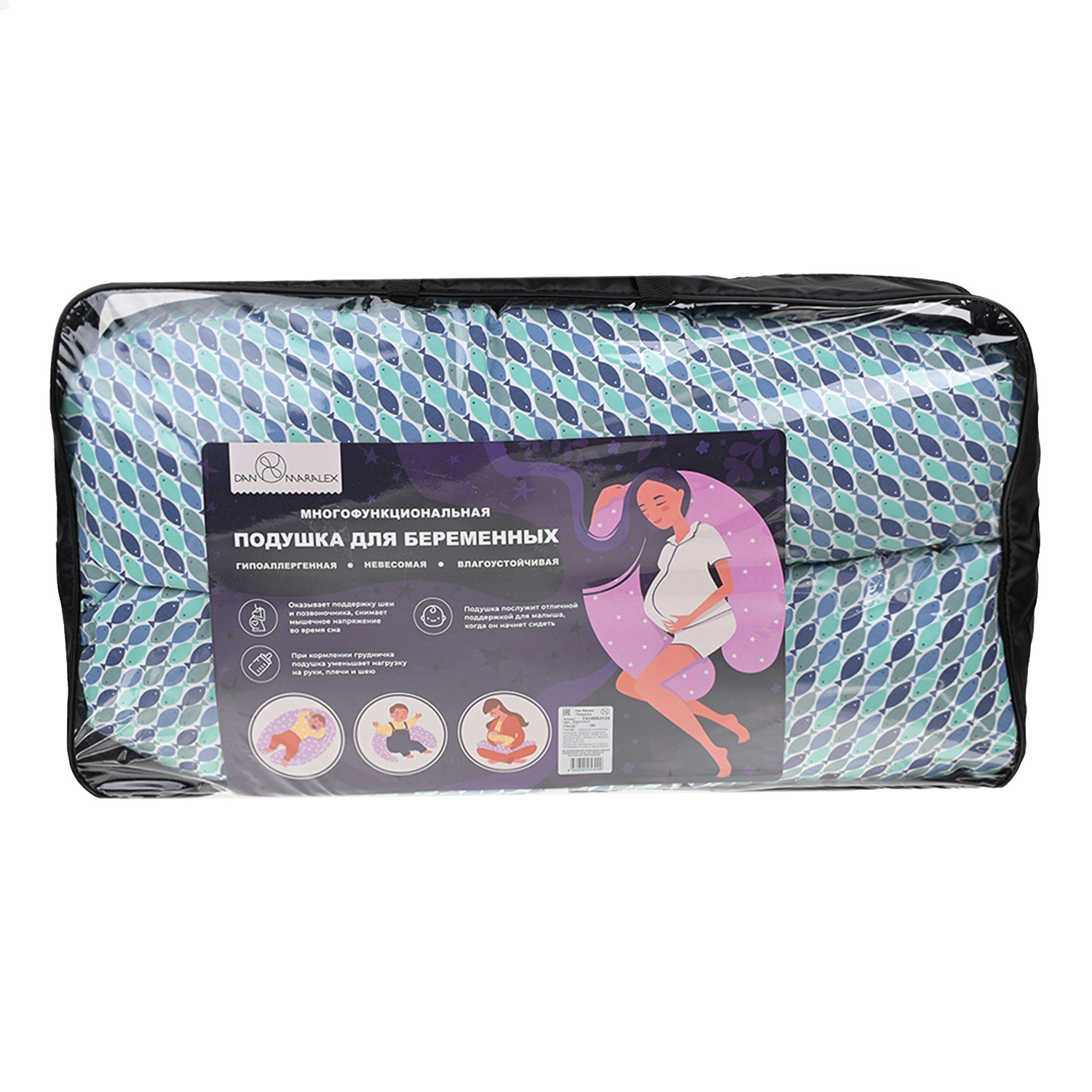 Подушка для беременных и кормления "рыбки", 180 см Dan Maralex детская, цвет нет цвета - фото 4