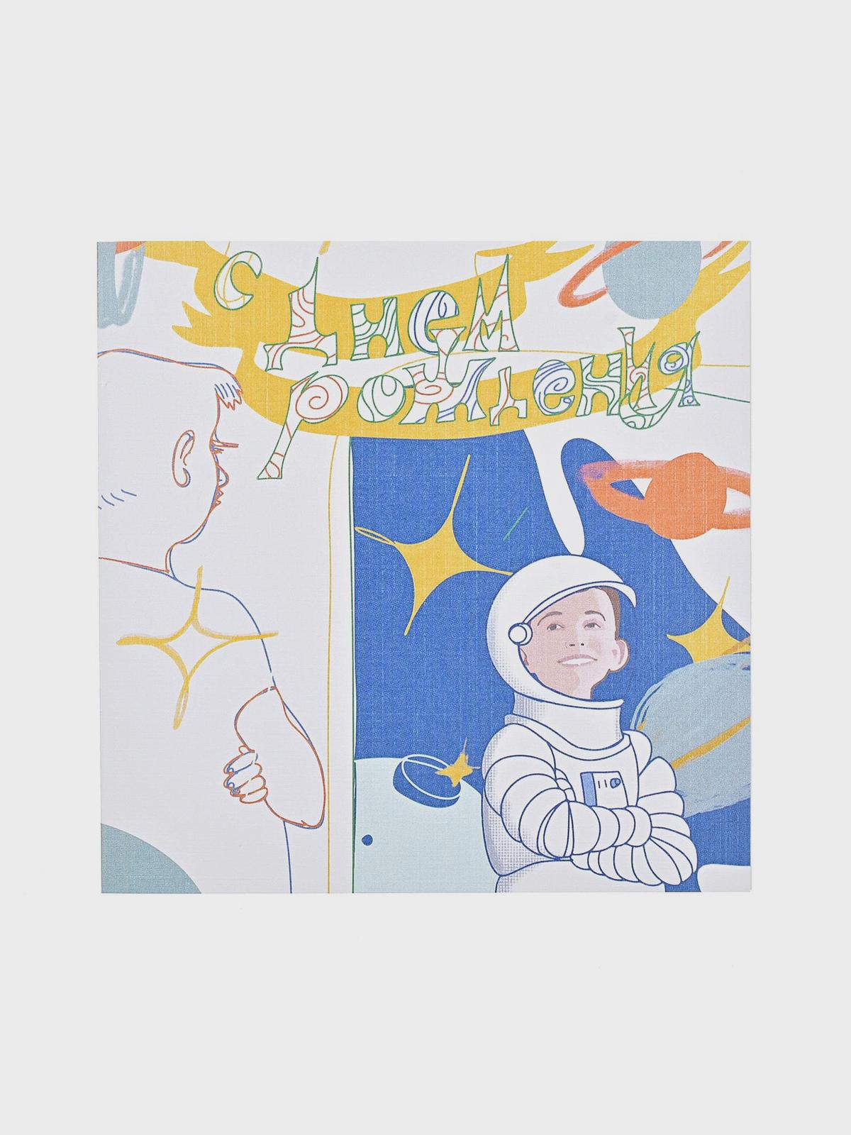 Открытка "С Днем Рождения!", Космонавты, 14х14 см  Jan&Sofie