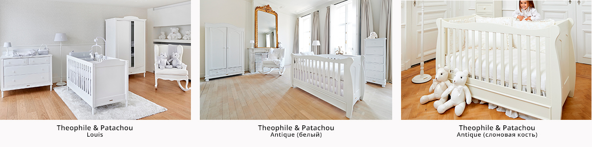 Theophile Patachou Antique white