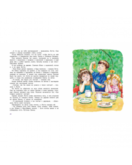 Книга Линдгрен А. Дети с Горластой улицы Махаон , арт. 978-5-389-10684-0 | Фото 2
