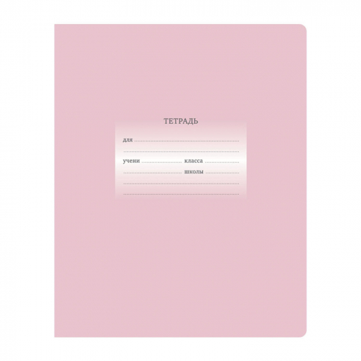Светло-розовая тетрадь в линию, 12 листов BG | Фото 1
