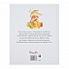 Книга &quot;Рецепт праздника&quot; Франческа Боска SIA «PNB Print» НИГМА | Фото 7