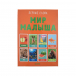 Набор карточек &quot;Первые слова. Мир малыша&quot; О.Уткина Клевер | Фото 1