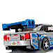Конструктор Lego Speed Champions «Двойной форсаж» Nissan Skyline GT-R (R34)  | Фото 5