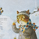 Книга &quot;Новогодний маскарад. Зимние стихи&quot; М.Д. Яснов SIA «PNB Print» НИГМА | Фото 7