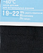 Черные носки для экстремальных морозов Norveg | Фото 2