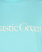 Голубой свитшот с принтом &quot;Fantastiс Green&quot; MSGM | Фото 6