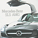 Машина Silverlit Mercedes-Benz  | Фото 6