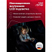 Детское автокресло DUALFIX iSENSE Midnight Grey + база FLEX BASE iSENSE Britax Roemer | Фото 16