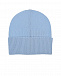 Голубая шапка из кашемира FTC Cashmere | Фото 2