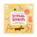 Книга Клевер Тетрадь-букварь. Учимся читать и писать с 2-3 лет (бол. формат)/Узорова, Нефедова  | Фото 1