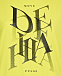 Желтая футболка с логотипом Deha | Фото 3