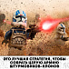 Конструктор STAR WARS &quot;Клоны-пехотинцы 501-го легиона&quot; Lego | Фото 4