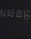 Черная футболка с азиатским принтом 5 Preview | Фото 6
