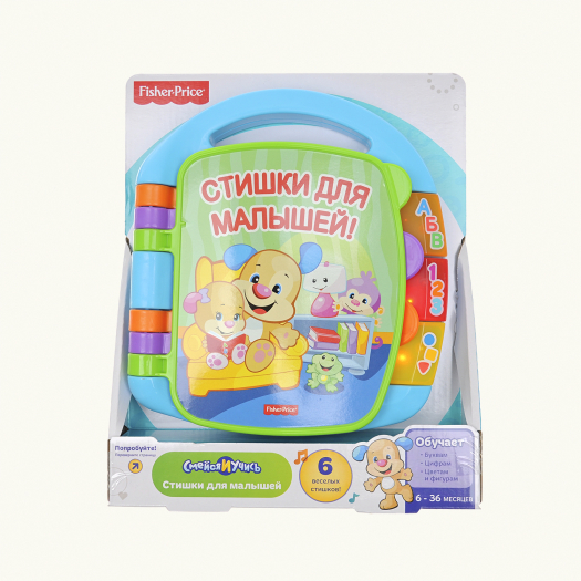 Книга &quot;Стишки для малышей&quot; FISHER-PRICE | Фото 1