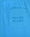 Голубые брюки из флиса Poivre Blanc | Фото 4